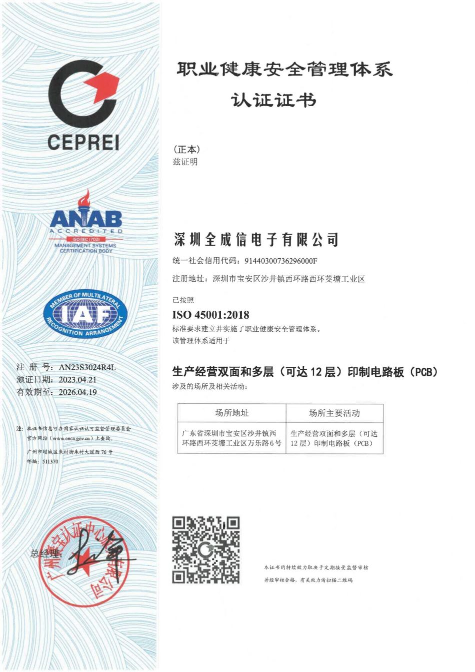 ISO45001-2018.jpg